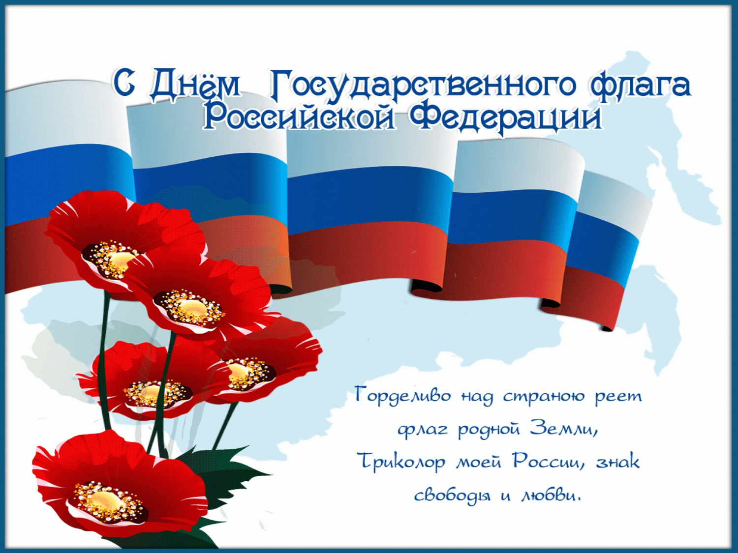 flag.jpg